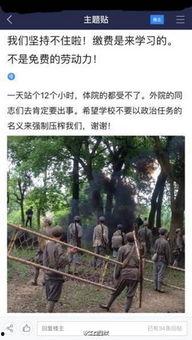 井冈山大学爆料事件视频,揭秘校园内幕引发热议  第1张